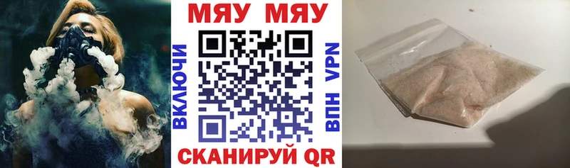 Мефедрон VHQ  купить наркотик  Мариинский Посад 