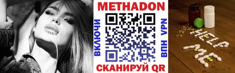 Метадон methadone как найти закладки Мариинский Посад